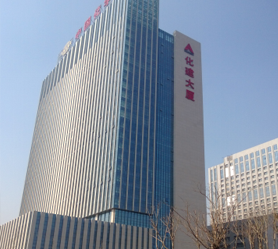 化建大厦项目概况