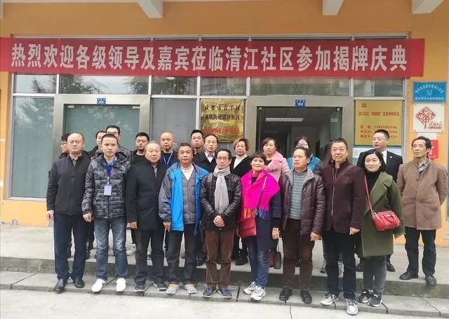 成都首个环境和物业管理委员会成立