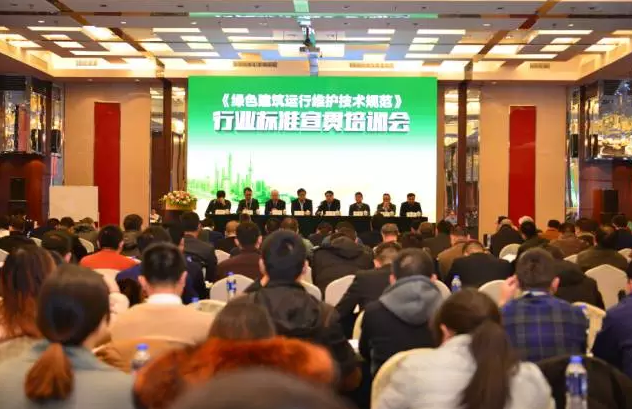 发展绿色物业 我们正在行动——首期《绿色建筑运行维护技术规范》行业标准宣贯培训会在上海圆满落幕