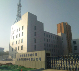 中国电信股份有限公司运城分公司新办公楼
