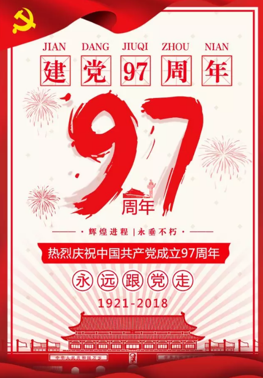 中国物协党支部参观“真理的力量——纪念马克思诞辰200周年”主题展览